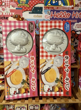 hello+Kitty煎饼蛋糕辅食锅平底锅 一个红色手柄 一个黑色手柄