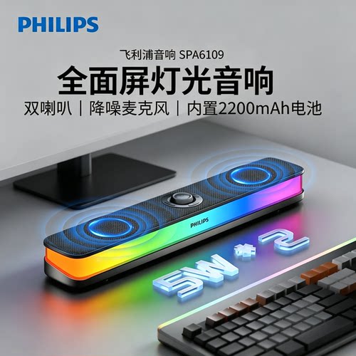 连接电脑当音箱用途便携移动立体