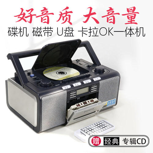 熊猫大功率CD/DVD播放机卡带录音