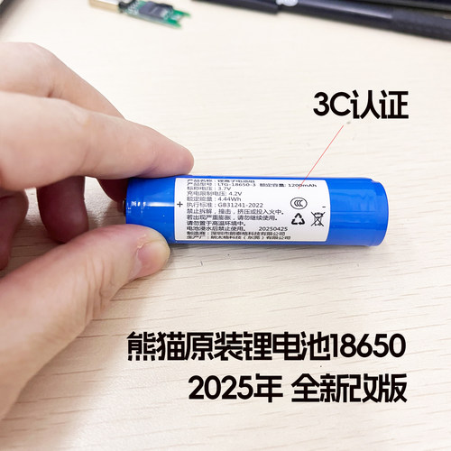 熊猫锂电池18650/BL-5C/BL-5B