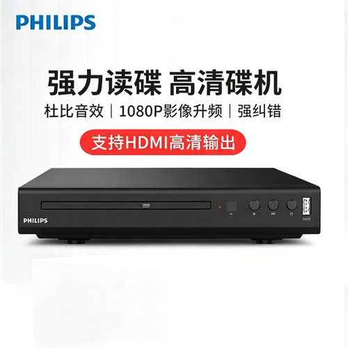 CD/DVD播放一体机家用影碟机HDMI