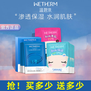 温碧泉玻尿酸精华面膜收缩毛孔清洁提亮肤色补水保湿女男官方正品