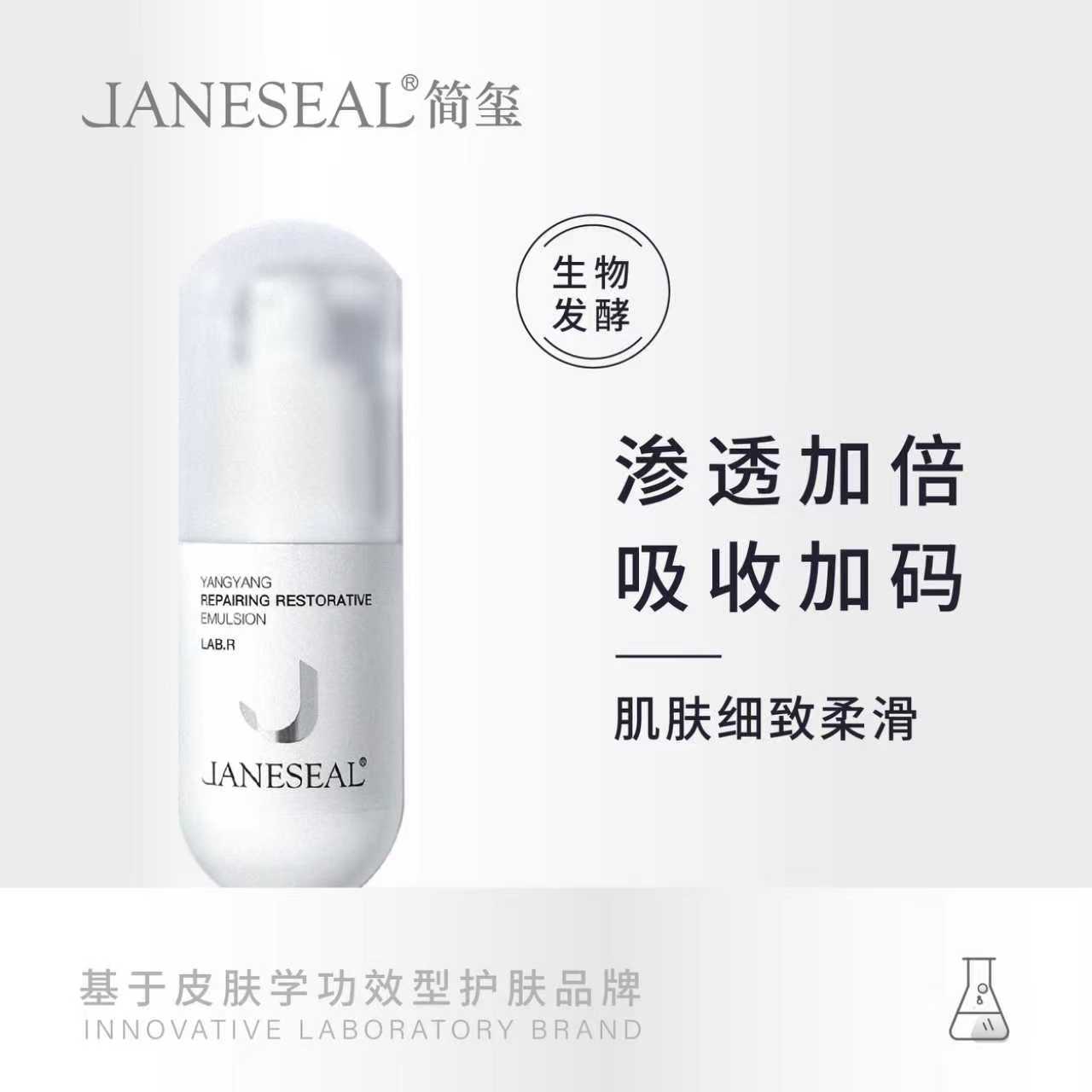 简玺阳阳小白瓶舒能精华乳