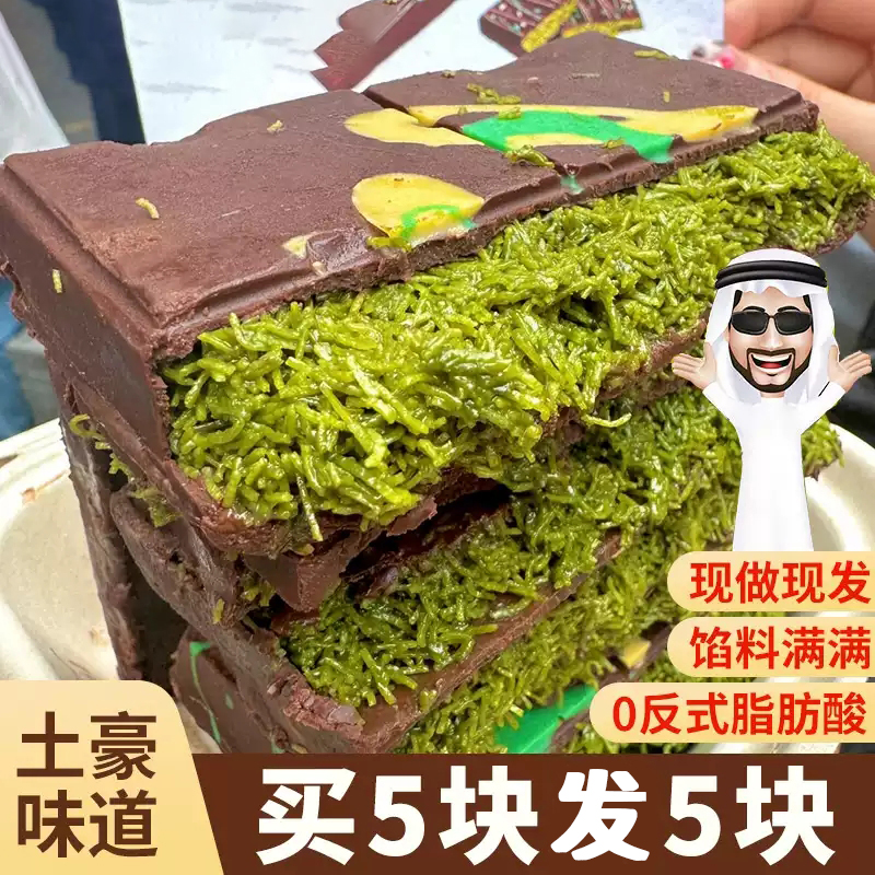 fix高端夹心迪拜巧克力开心果