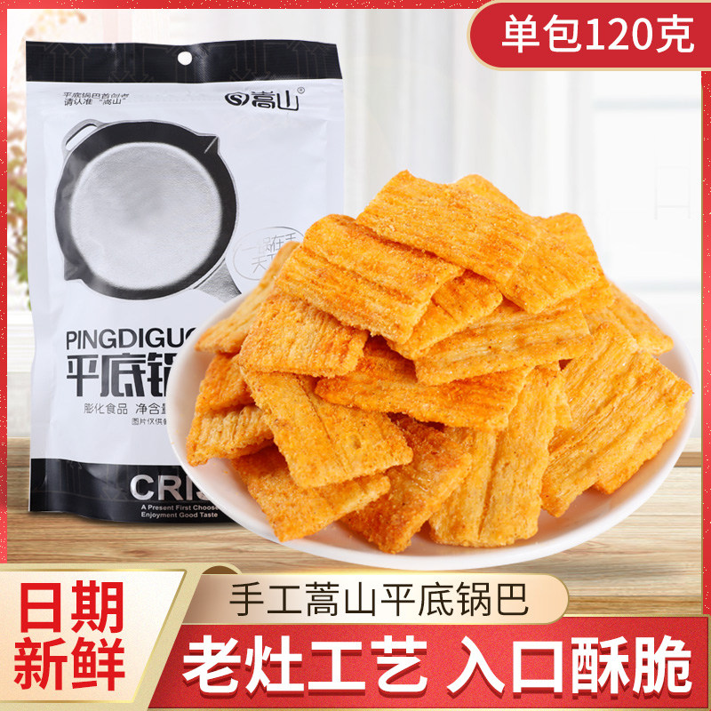 嵩山锅巴网红手工甜辣味休闲办公图片