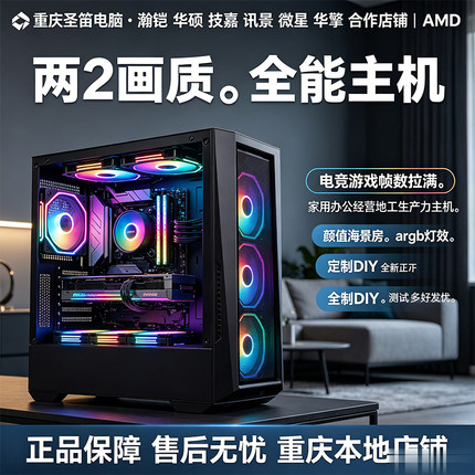 锐龙 5600 高速主机 RTX5060 短视频剪辑娱乐电脑