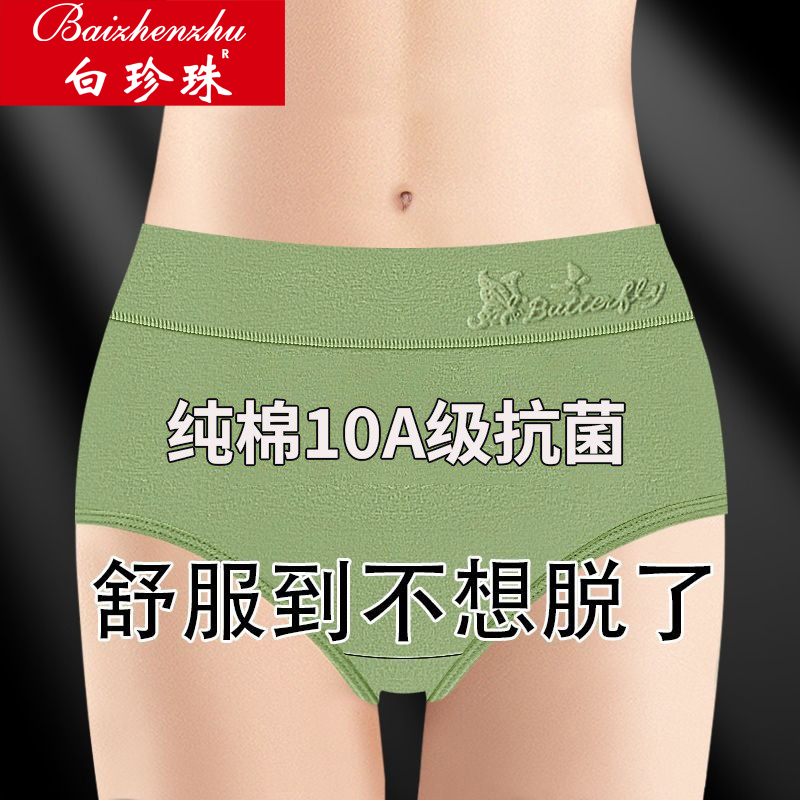 内裤女2025新款纯棉舒适提臀10A抗菌透气大码全棉裆三角短裤头