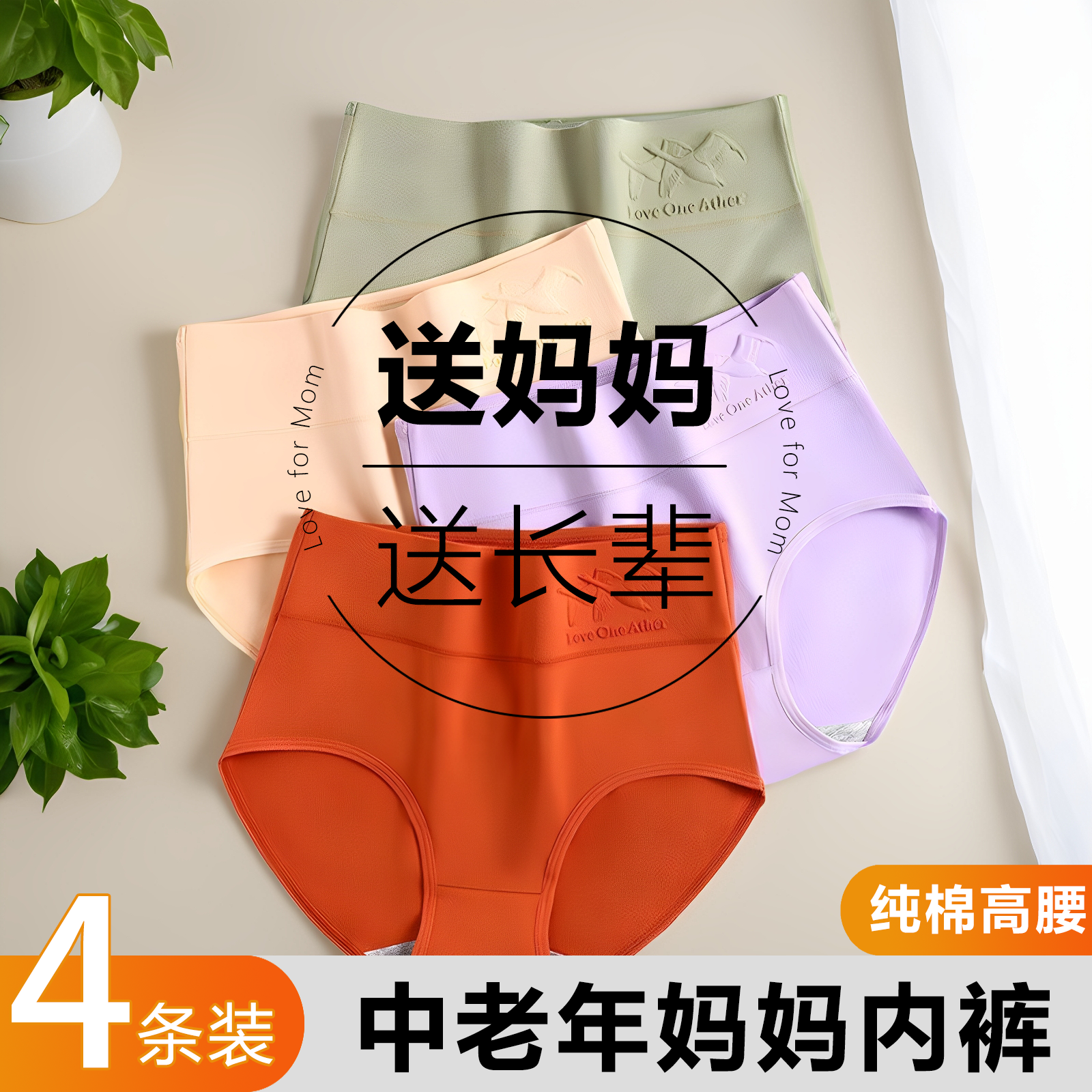 妈妈内裤女士纯棉全棉裆中老年人高腰收腹胖mm宽松大码裤衩短裤头