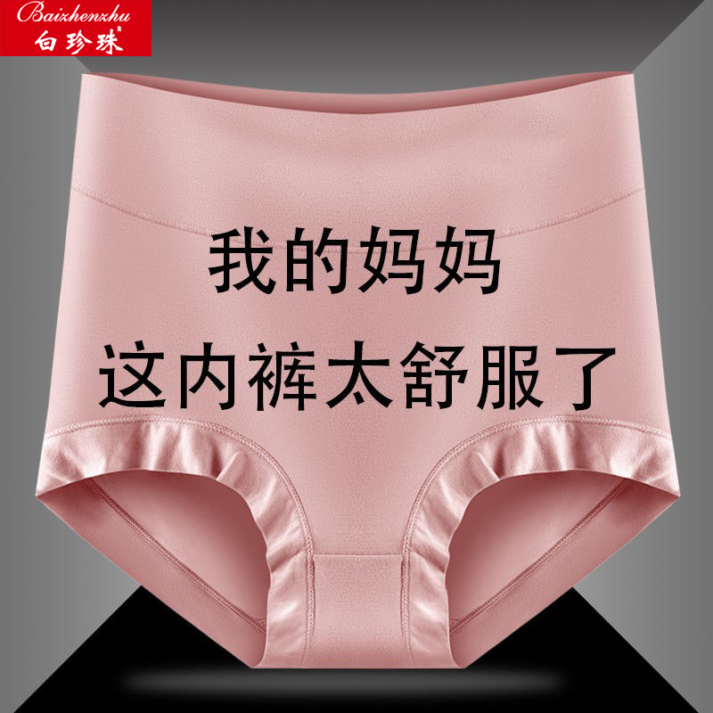 女士内裤莫代尔高腰透气抗菌舒适大码胖MM中老年2025新款三角短裤