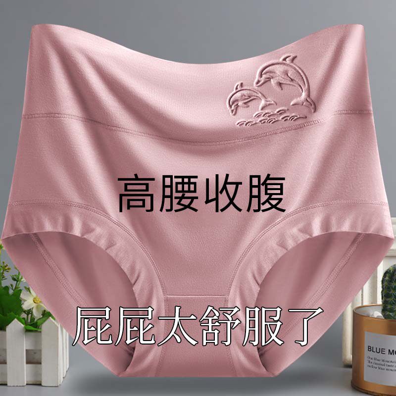 女士内裤女高腰胖mm大码加大优质面料双层10A抗菌女士夏季短裤