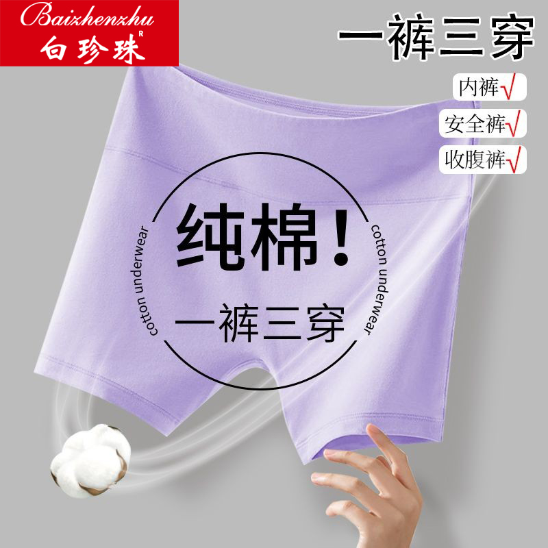 安全裤内裤二合一纯棉无痕抗菌短裤高腰四角全棉a类纯棉提臀翘臀