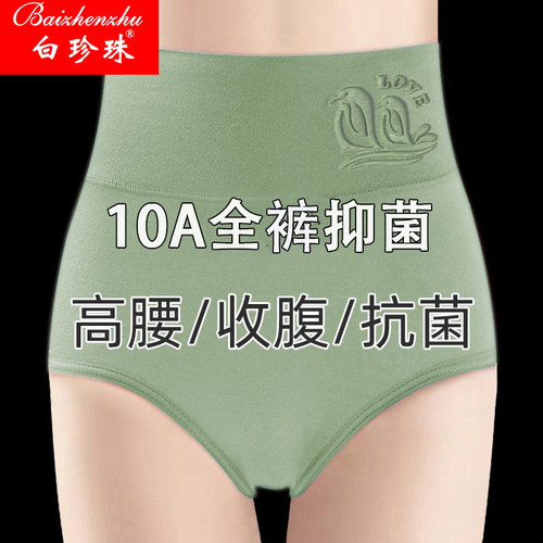 内裤女2025新款高腰纯棉舒适抗菌妈妈全棉女士中老年大码三角短裤