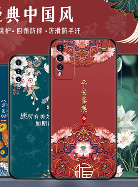 荣耀PLAY4T PRO手机壳中国风彩绘play4tpro手机套硅胶磨砂防摔软壳荣耀play4tPro保护套全包新品薄款