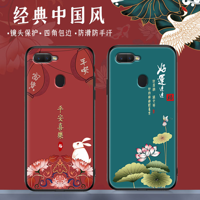 oppoa7x手机壳国潮硅胶软壳