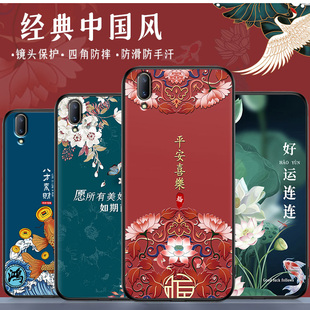 x23手機套男硅膠磨砂防摔軟殼薄款 保護套薄款 X23國潮彩繪 x23幻彩版 vivox23手機殼中國風女款