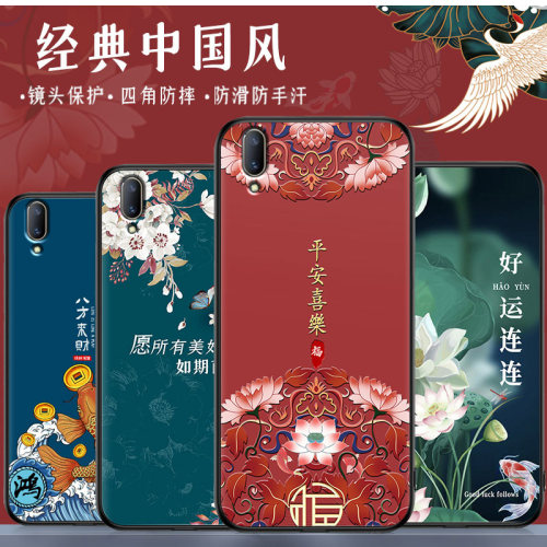 vivox23手机壳中国风硅胶防摔