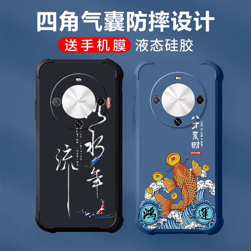 适用畅享70Plus手机壳中国风硅胶