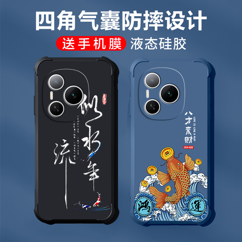 荣耀Power手机壳中国风四角防摔