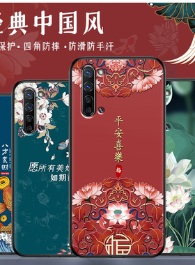 opporeno3手机壳中国风女款Reno3保护套reno3手机套男硅胶防摔软壳手机套Reno3防滑耐脏耐磨