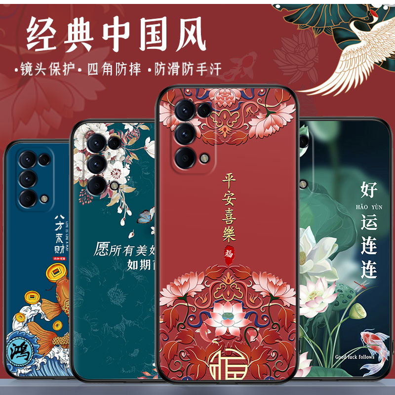 opporeno5手机壳女款Reno5K手机套5G中国风Reno5保护套男硅胶磨砂防摔Reno5Pro软壳薄款耐脏耐磨-封面