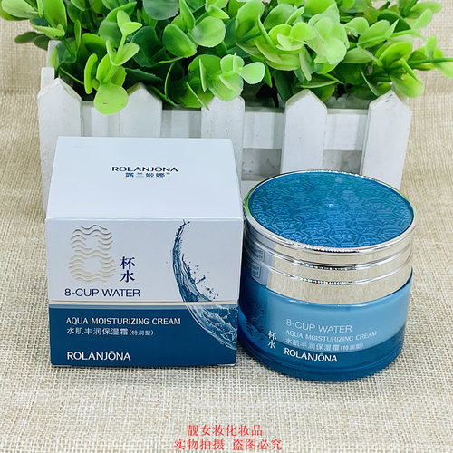 露兰姬娜露八杯水丰润保湿霜50g