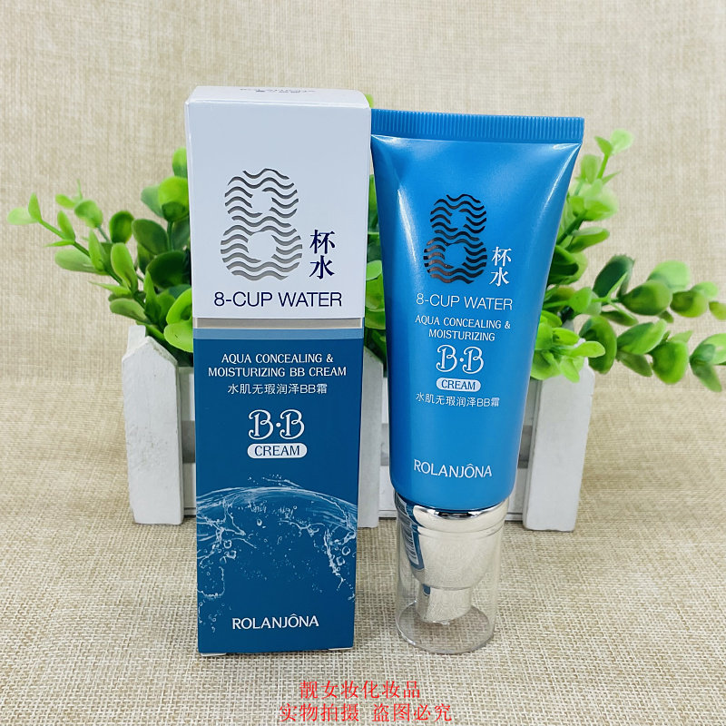 露兰姬娜八杯水/8杯水水肌无瑕润泽BB霜60g亮肤遮瑕均匀修饰肤色