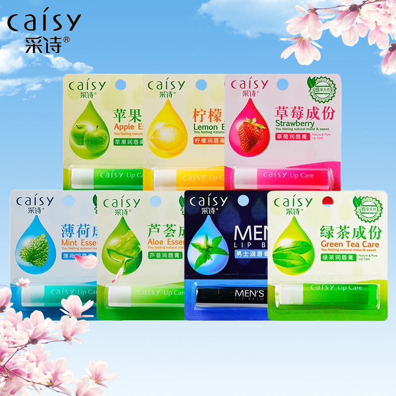 采诗润唇膏水果味无色唇膏