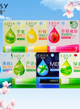 采诗润唇膏水果味无色唇膏