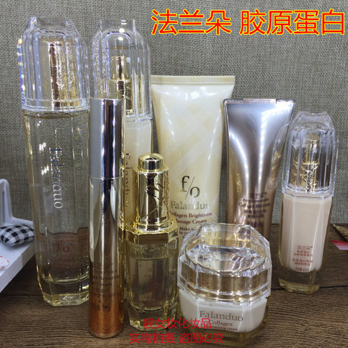 法兰朵保湿嫩白护肤正品组合套装