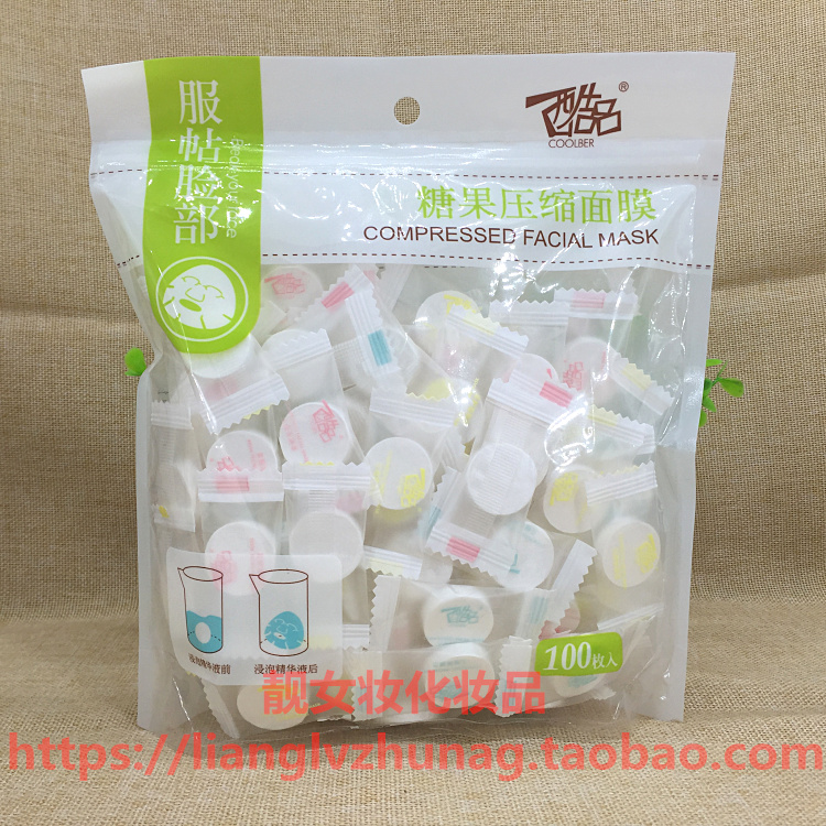包邮糖果服帖脸部枚入压缩面膜纸