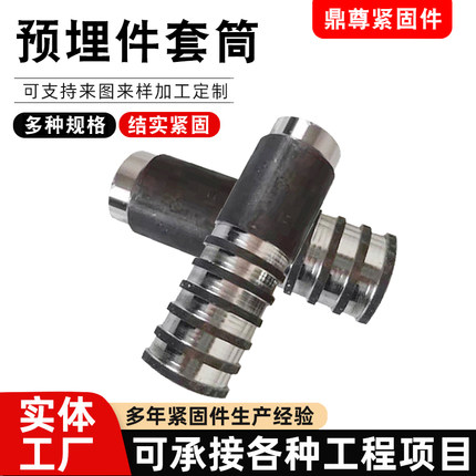 预埋套筒直螺纹套筒预埋防落梁支座套筒桥梁连接套筒高铁预埋套筒