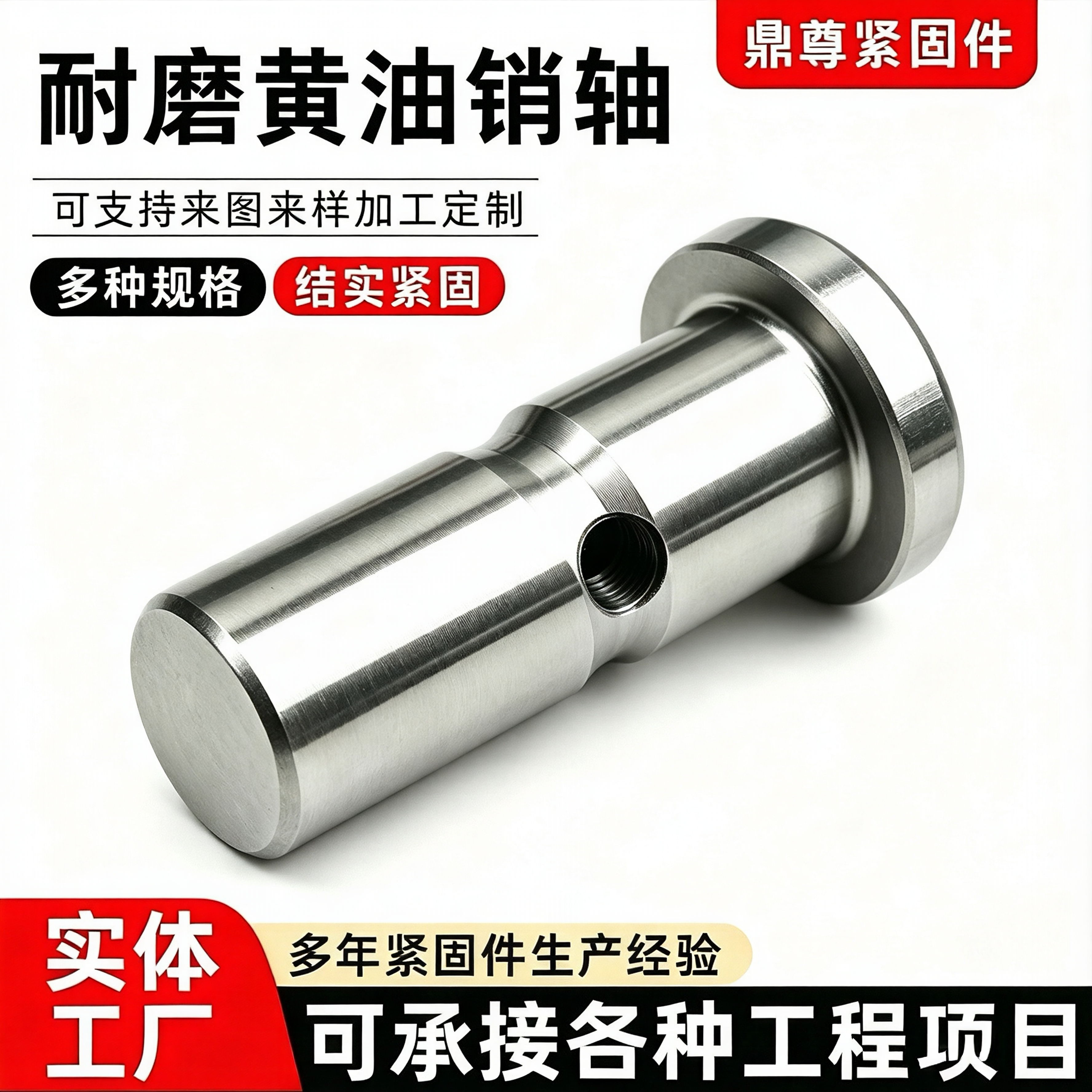 铲车销子 配件大王耐磨黄油销轴 鼎尊轴销 后桥转向连杆销合力
