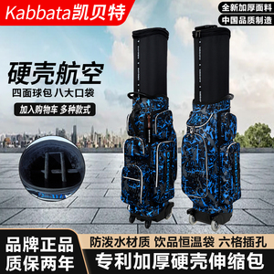 Kabbata高尔夫球包迷彩航空伸缩包男女款托运球杆包支架球包枪包