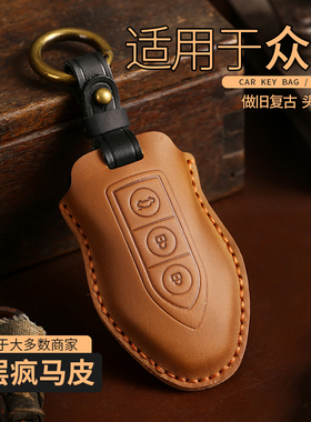 众泰钥匙套t600大迈x5x7车t700扣t300壳sr9新sr7真皮z700包z500男