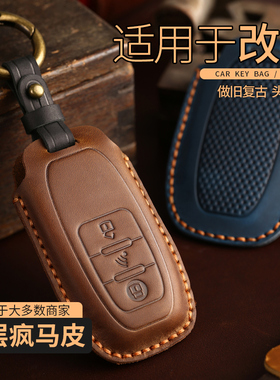 适用汽车钥匙后配改装KD机子钥匙套DS大师LS铁将军雄兵VVD钥匙包