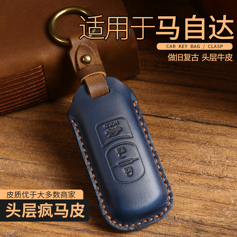 马自达cx5专用22款汽车钥匙套包