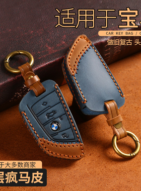适用于宝马5系钥匙套3系x3x1x5x2刀锋i3530五系325li4系1系液晶包