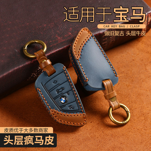 适用于宝马双线钥匙套