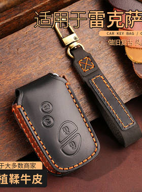 适用雷克萨斯老款es车钥匙套ct200h扣is300男gx400包460凌志壳包