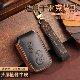 es车钥匙套ct200h扣is300男gx400包460凌志壳包 适用雷克萨斯老款