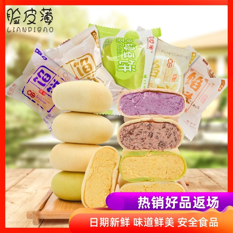 。2斤厦门馅饼散装肉松饼传统蛋黄酥早餐办公糕点绿豆板栗充饥点