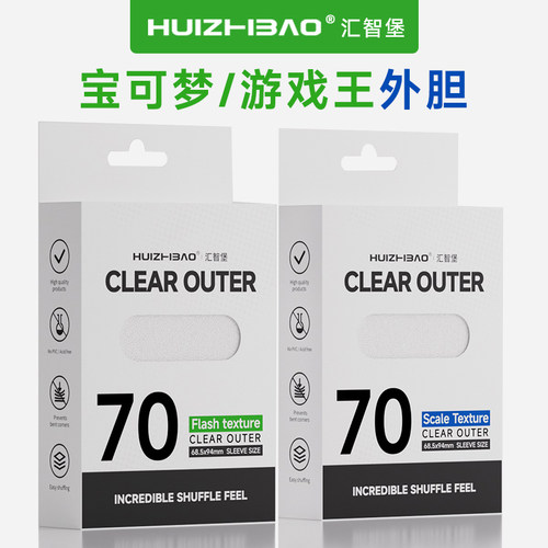高透磨砂外套汇智堡宝可梦游戏王