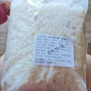 -福建古田散装冻干银耳羹边角料碎粉块混合口味即食冲泡减脂代餐