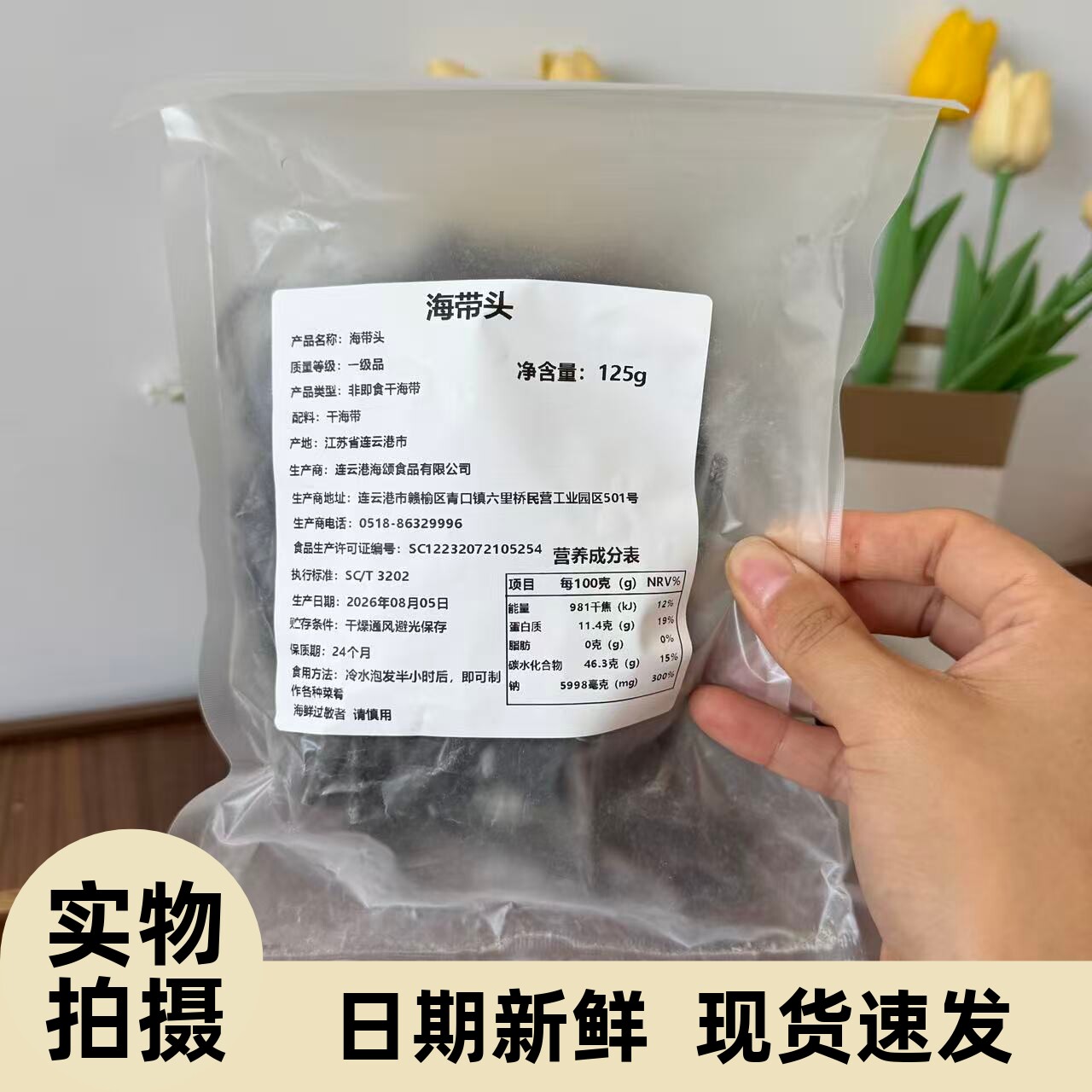 【严选】霞浦海带头干货特厚级短海带头根梗无沙纯海带头凉拌煲汤