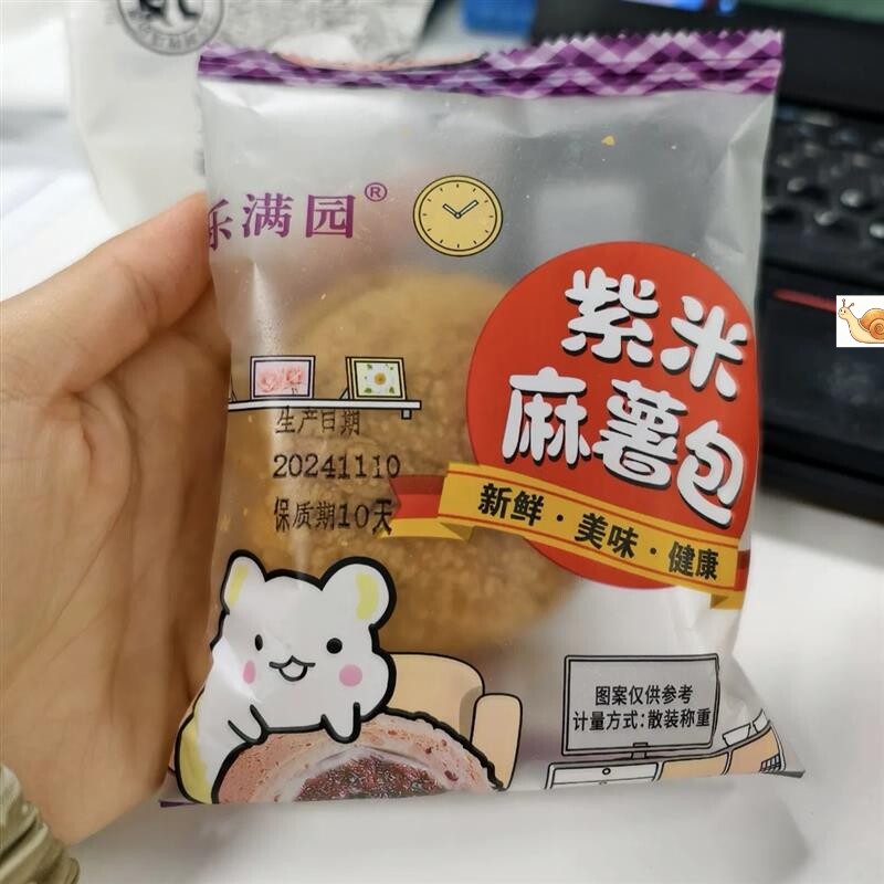 【乐满园】爆浆紫米麻薯夹心j面包早餐麻球代餐新鲜糕点学生办公