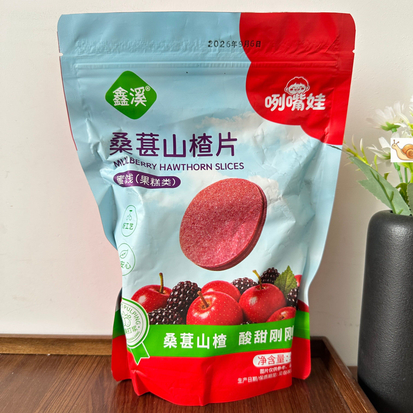 【严选】净重【蓝莓桑葚夹心山楂片】鲜果打浆山楂条无添解腻休闲