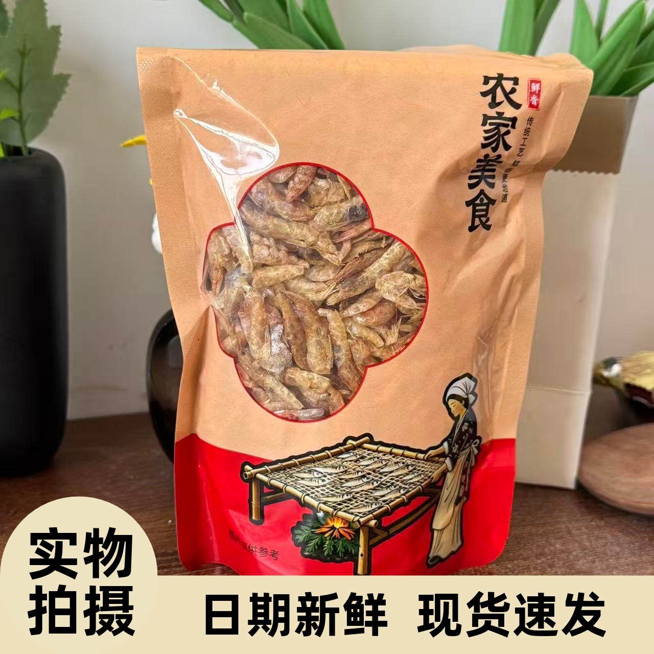 【严选】新鲜小虾米晒干干货烘焙小虾米人工挑选虾皮无泥无沙饱满