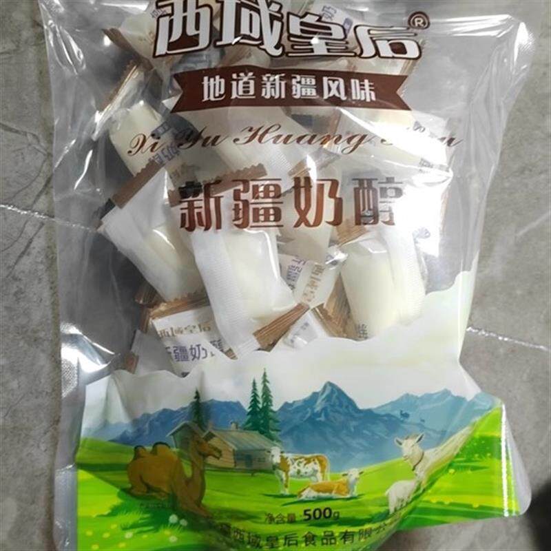 【新疆】西域皇后新疆奶醇益生元奶疙瘩特产乳D酪香甜浓郁奶过年