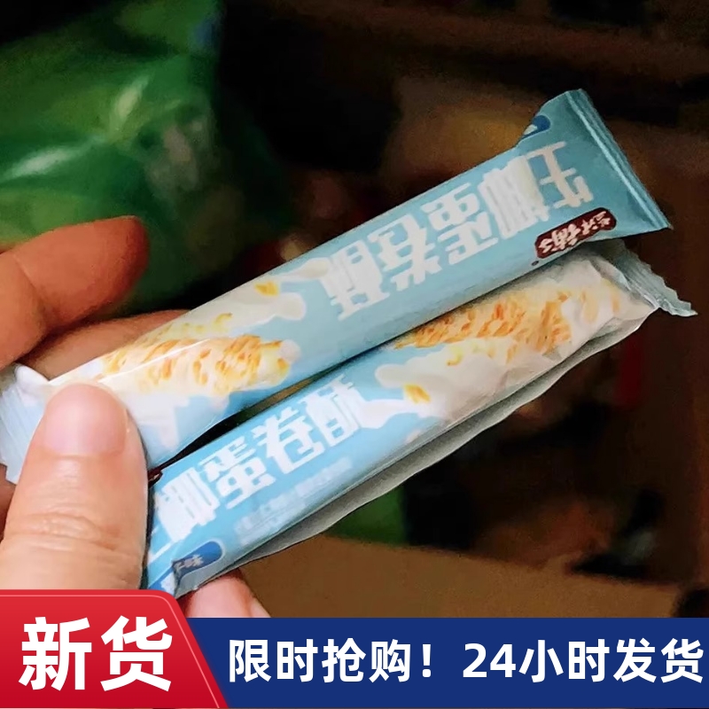 鸡蛋卷饼干解馋盐津铺子