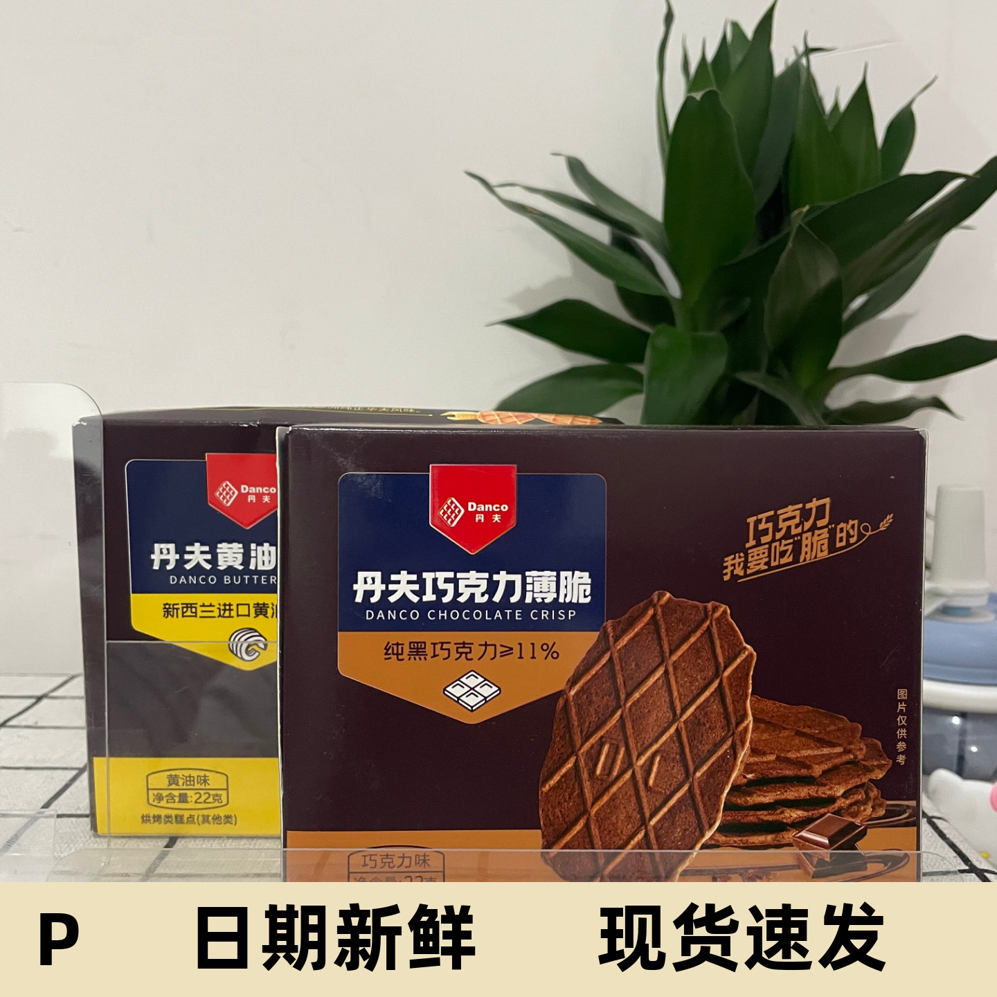 巧克力抹茶薄脆饼干黄油